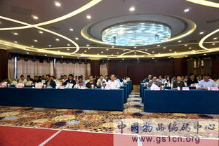 2018年商品条码系统成员服务工作培训会在南京举办