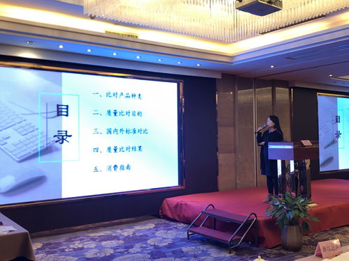 方圆检测集团参加2019年杭州市产品质量比对情况通气会